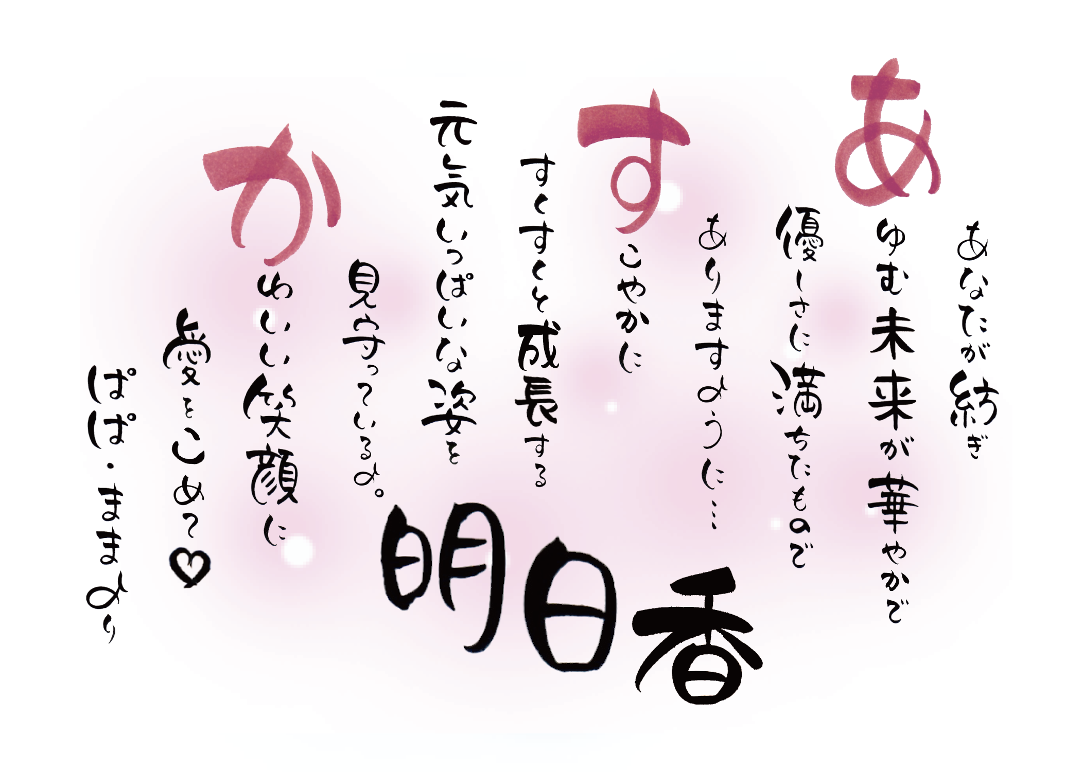 sampleあすかちゃん2L-01