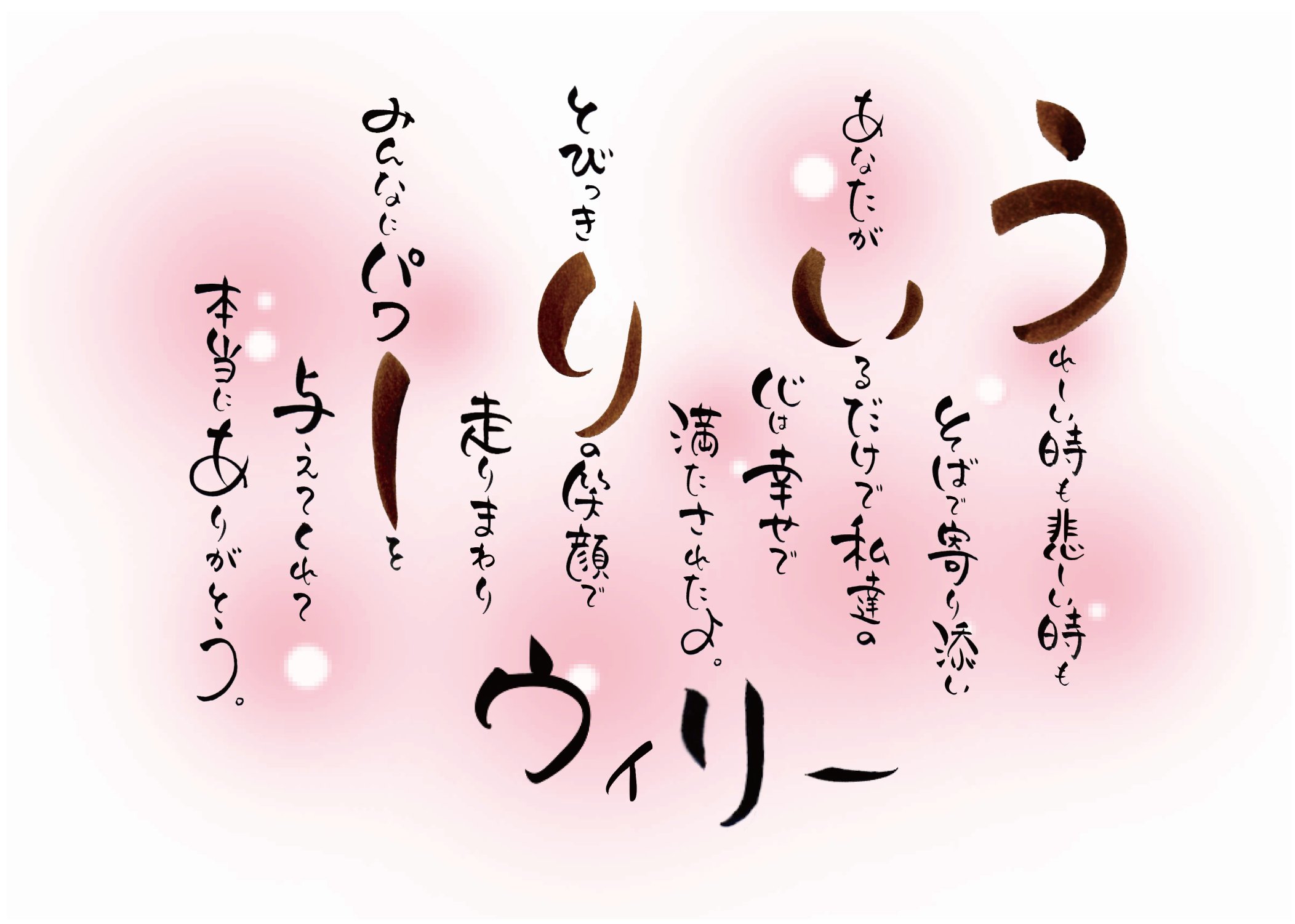 sampleウィリー(2L)-01